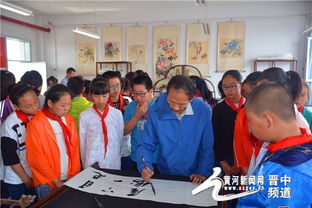 翰墨飄香潤童心 丹青溢彩傳文脈——晉中高師附校書畫進(jìn)校園活動側(cè)記